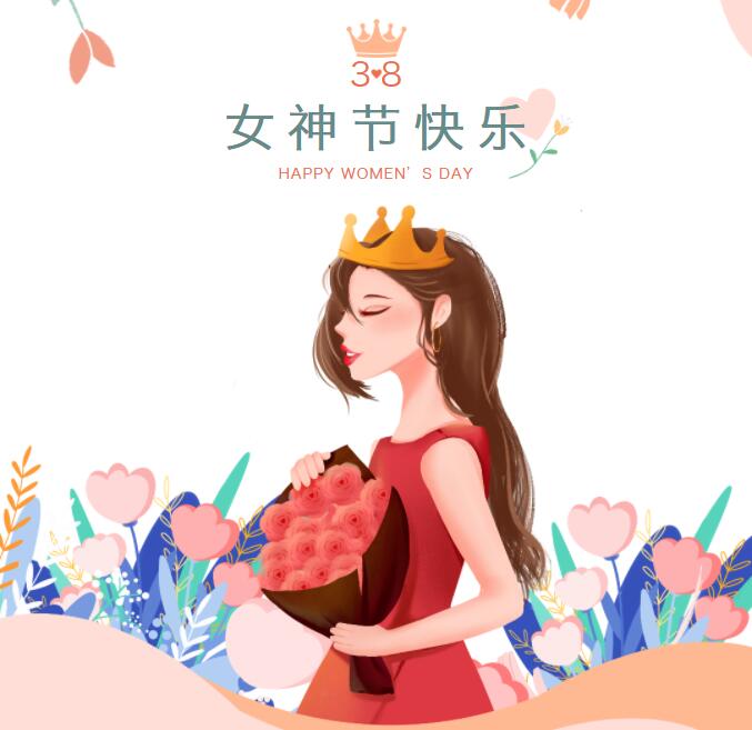 园区动态｜献礼女神节