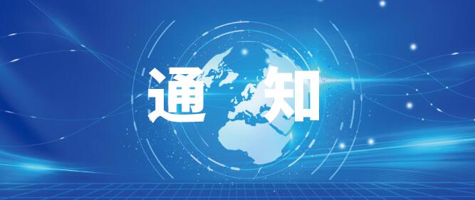 政策速递｜关于开展重庆2023年度科技型企业信息填报工作的通知