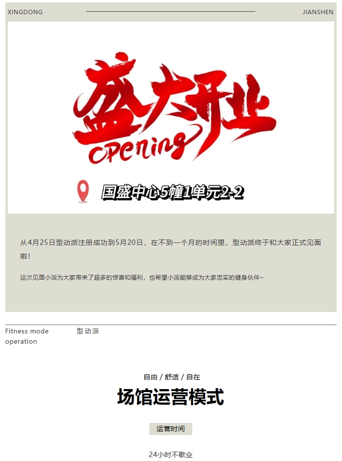 园区动态｜悄悄咪咪就开业，惊呆所有渝北人的健身房！