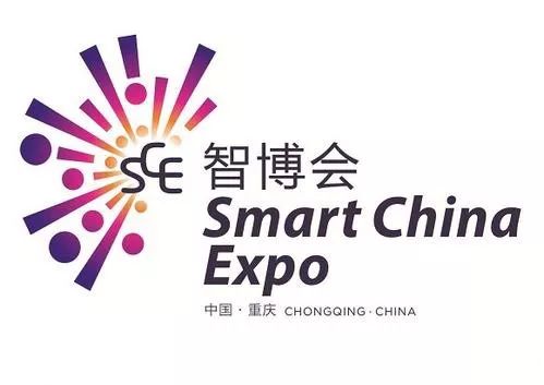 首届智博会将于8月23日开幕，重庆将成为下一个科技城！
